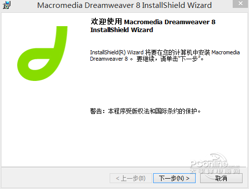 Dreamweaver8中文版