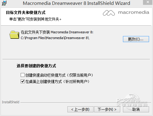 Dreamweaver8中文版