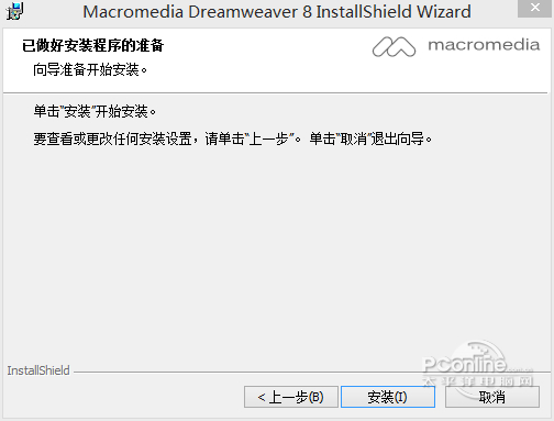 Dreamweaver8下载