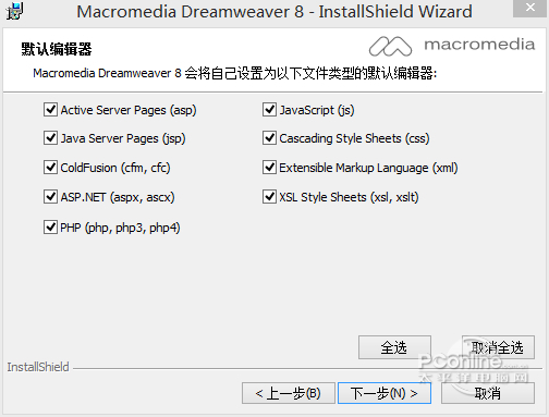 Dreamweaver8下载