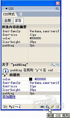 Dreamweaver