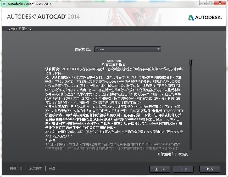 AutoCAD 2014