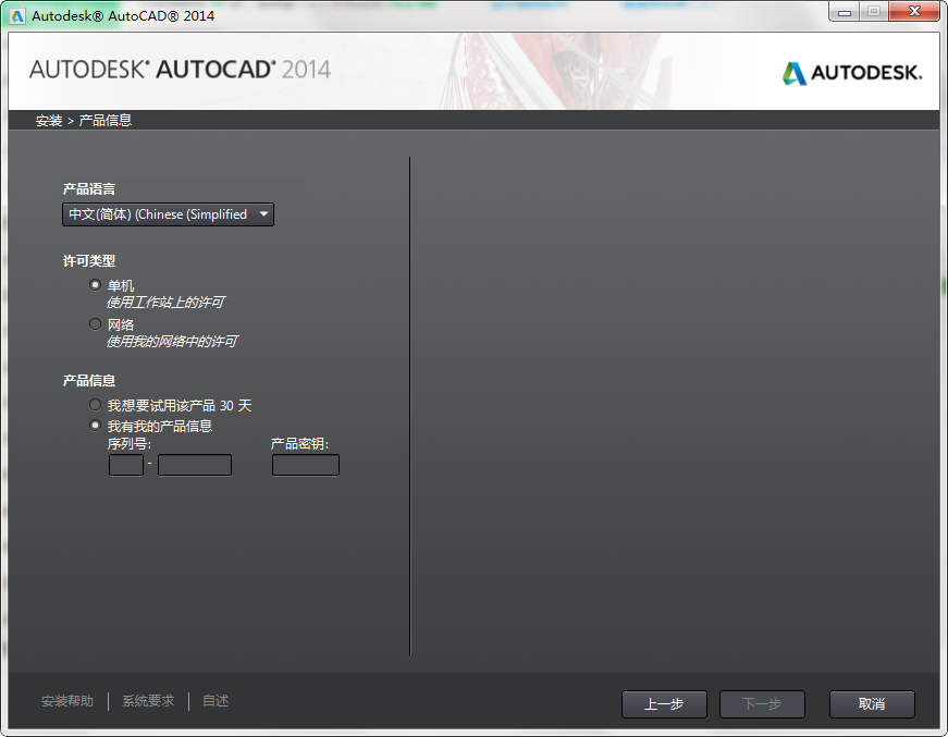 AutoCAD 2014