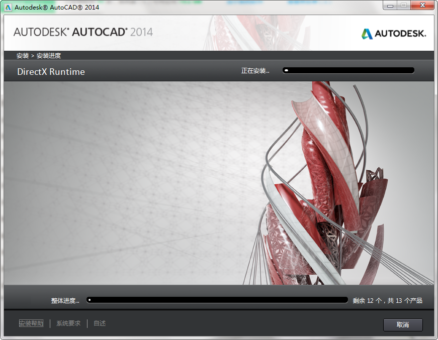 AutoCAD 2014