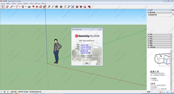 Sketchup pro 2018破解版