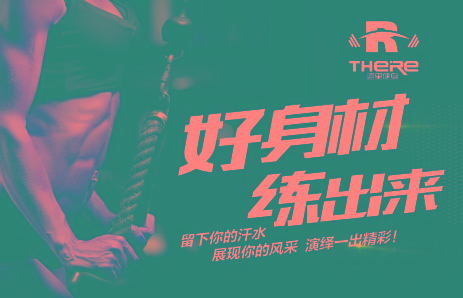 这里健身