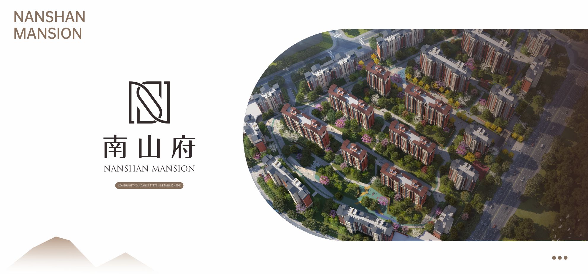 南山府