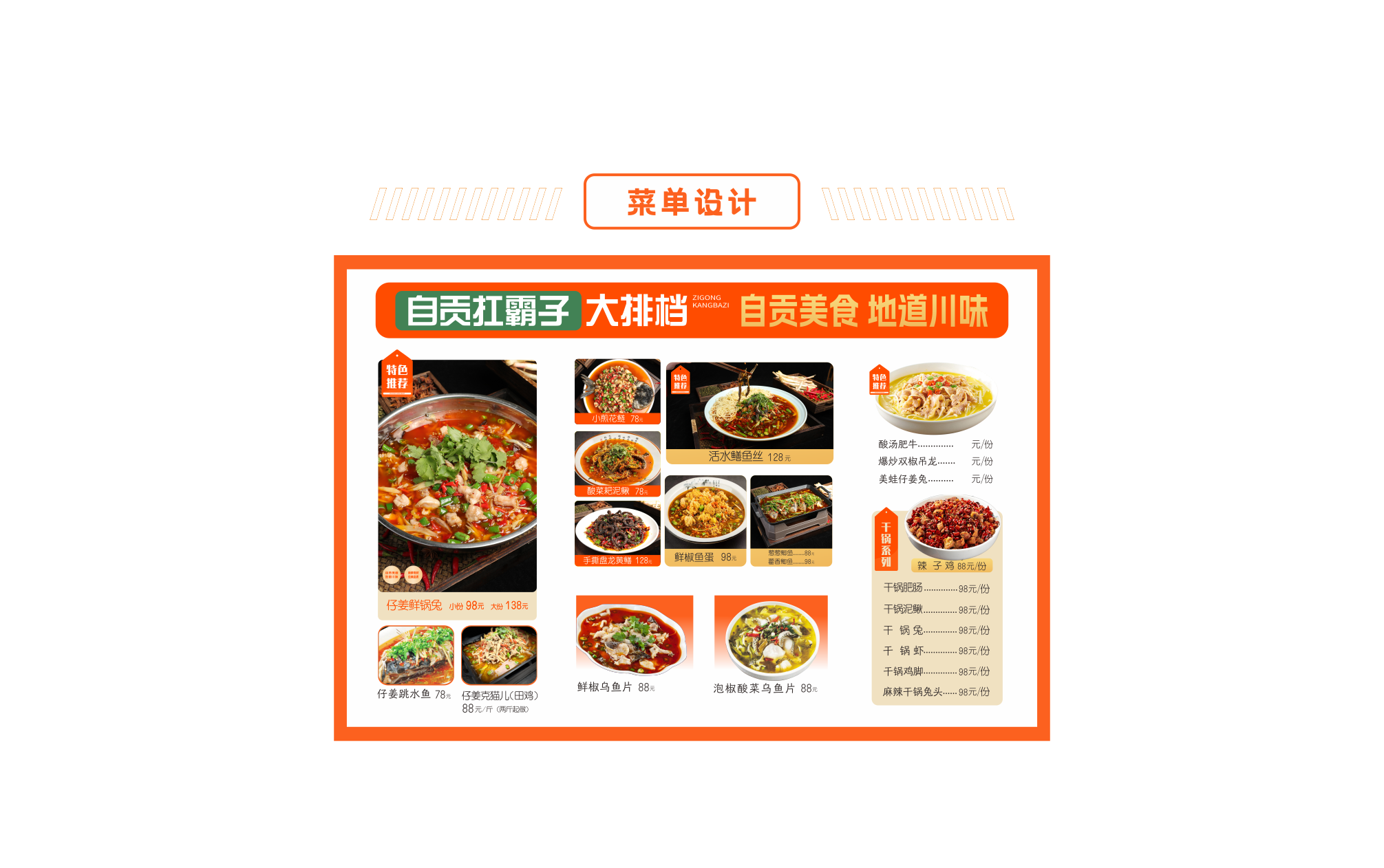 扛把子WEB3.png