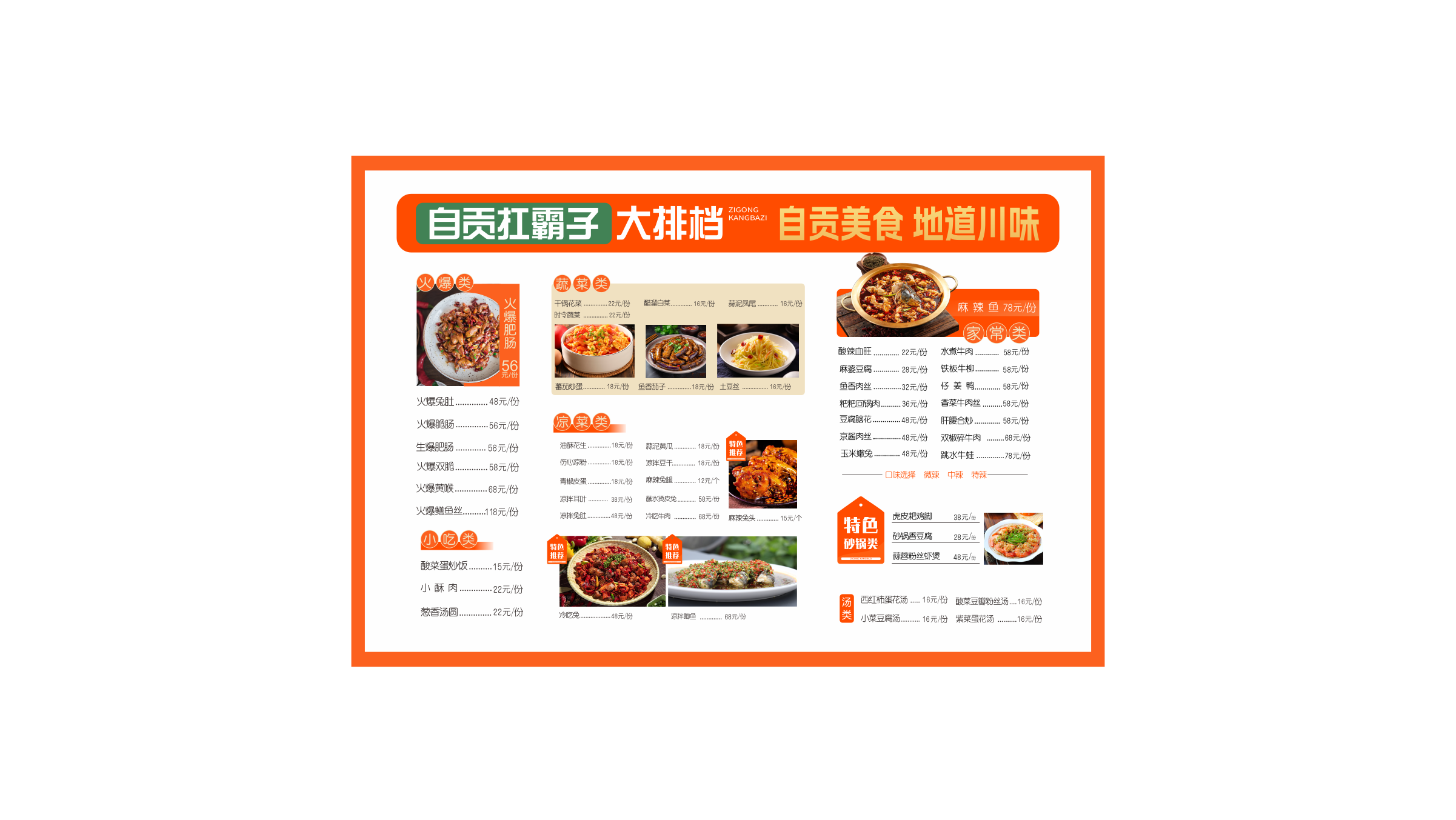 扛把子WEB4.png
