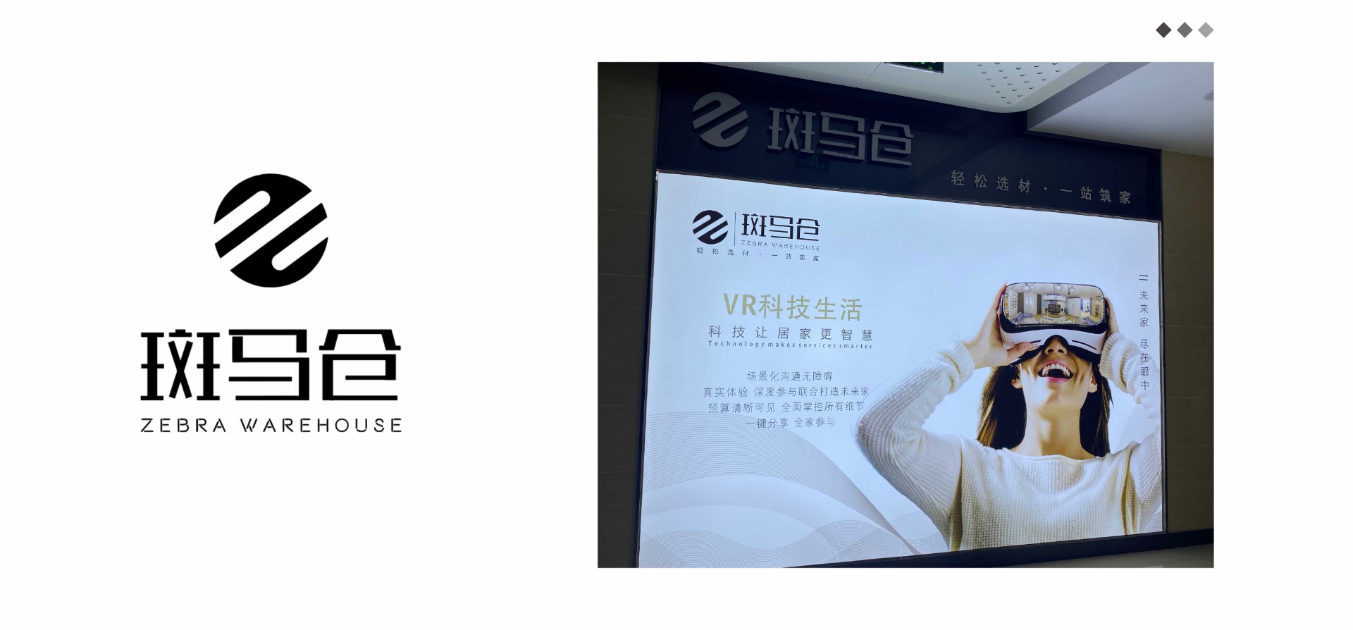 斑马仓