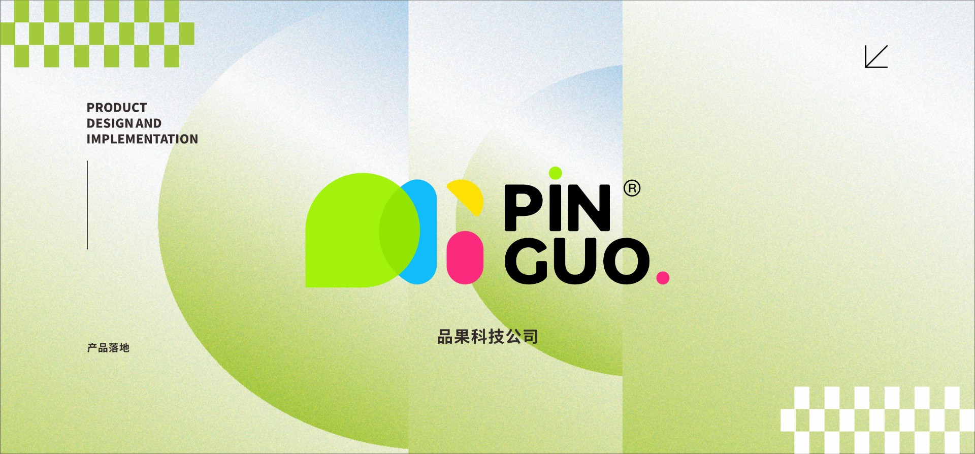 品果